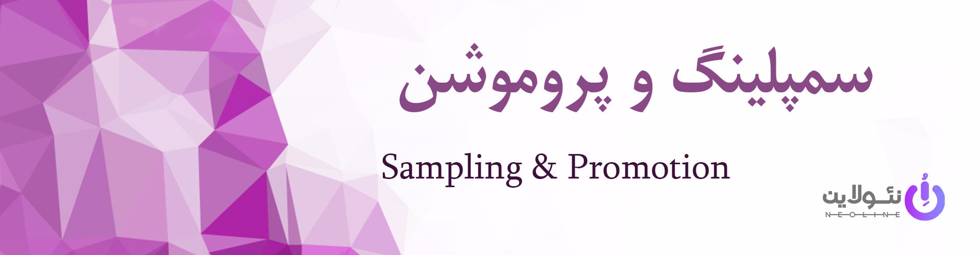 sampeling-&-promotion.edit-min