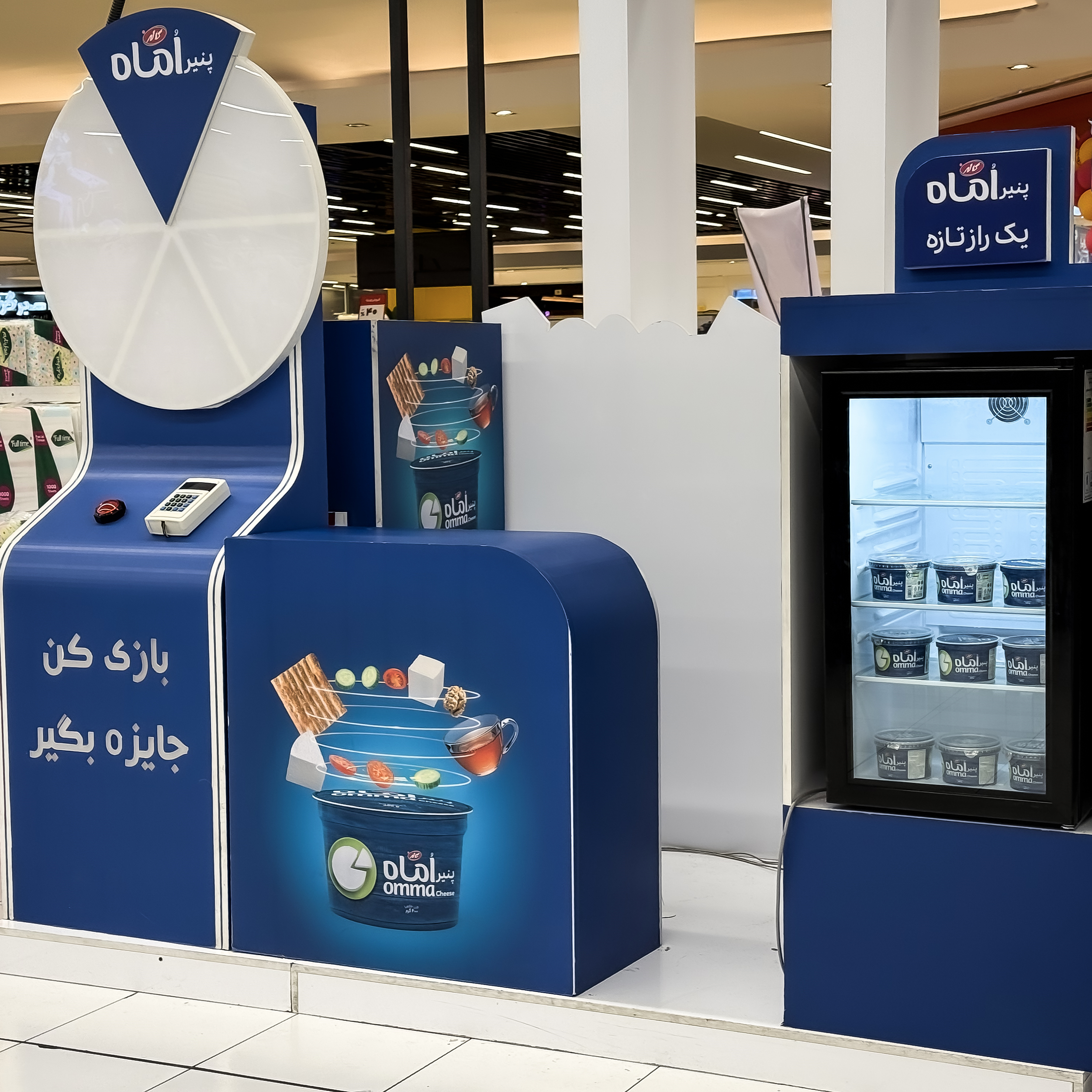 اکتیویشن اماه